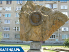 36 лет назад в Волгодонске был открыт сквер советско-болгарской дружбы