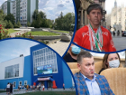 Полный людей Центр единоборств, уголовное дело на близких Столяра и благоустройство мемориала: новости недели в Волгодонске