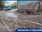 «Оставили после себя руины»: волгодонец о работе коммунальных служб во дворе на Ленина