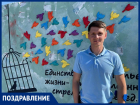День рождения отмечает один из идейных вдохновителей «Места силы» на набережной В-9 Павел Калмыков