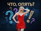 Овны убедят навигатор, Тельцы найдут деньги, Девы – составят график для будильника: гороскоп от Нинки Картинки