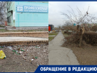 «Центральная улица города в безобразном состоянии»: жители квартала В-7 бьют тревогу