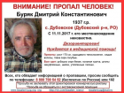 Потерявшегося и нуждающегося в медицинской помощи мужчину из Дубовского района разыскивают в Волгодонске