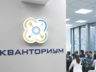 В Волгодонске откроют детский технопарк «Кванториум»