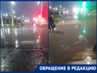 Волгодонские пешеходные переходы уходят под воду