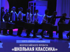 Образцовый учебный театр «ЛИЦА»  попал на проект «Школьная классика»