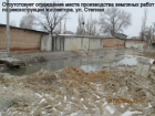 Ответственные за отсутствие ограждений вокруг ямы с канализационными стоками на улице Степной в Волгодонске будут оштрафованы