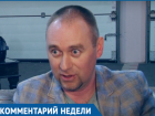 Те, кто обстреливают машины в Волгодонске, хотят прославиться, - автоюрист Виталий Глебко 