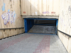 Подземный переход на Строителей закрыли на ремонт