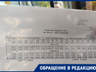 «Если не будут приняты меры - обратимся к новому главе города»: проблема с транспортом в Красном Яру не решена