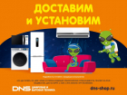 Забудьте о сложностях с доставкой и установкой  новой техники!
