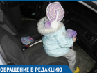 В Волгодонске принципиальный таксист отказывается возить маленьких пассажиров без детского кресла 
