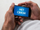Волгодонцам объяснили, когда и почему могут отключить связь