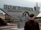 В Волгодонске открылась персональная выставка автора памятника Бакланову