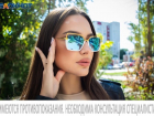 Все для защиты зрения: где в Волгодонске можно приобрести качественные очки или линзы