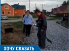 Жители бульвара Роз засыпали палисадник щебенкой, чтобы сделать проезд к нашей дороге, - волгодонцы два месяца ведут борьбу за бетонную дорогу