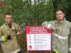 В Волгодонске вновь объявлен режим повышенной пожароопасности