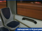 Волгодонец попросил «не устраивать колхоз» в новых автобусах и троллейбусах 