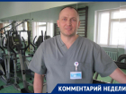 «Низкая физическая активность - путь к развитию опасных заболеваний»: врач лечебной физкультуры Андрей Удеревский