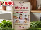 Товар дня: мука пшеничная в/с, 2 кг за  49,90 ₽