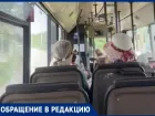 «Невозможно слушать!»: дачники Волгодонска просят отремонтировать дребезжащее окно в автобусе