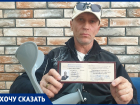 Не бомбист, и не насильник: задержанный в больнице №1 Волгодонска участник СВО заявил, что он стал жертвой изощрённой аферы