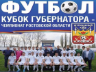 ФК «Волгодонск» привлекает болельщиков на матчи хорошей игрой, футбольными конкурсами и призами