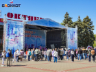 Стало известно как Волгодонск отметит юбилейный День города