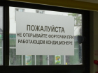 Волгодонцев просят не открывать окна в автобусах 