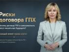 Ловушка для соискателя: почему договор ГПХ и самозанятость могут лишить вас будущего?