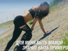 Финальный кастинг в проект «Мамы на Спорте» пройдет 2 августа