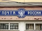 Начальник почтового отделения украла 200 000 рублей