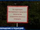 Волгодончанка просит городские власти организовать кладбище домашних животных