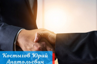 Услуги адвоката — Костыгов Юрий Анатольевич - 