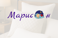 «Марисон» ул. Морская, 15 А, пн- пт с 9:00 до16:00. - 