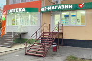 Магазин «MED*-МАГАЗИН» - 