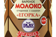Сыры - "Вкусы Беларуси" - 