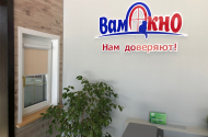 Окна и балконы  — компания «Вам окно»   - 