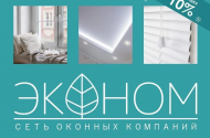 Оконная компания «Эконом», ул. Энтузиастов 13 - 