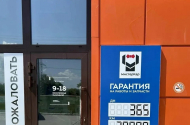 «МистерКар», +7(919) 882-95-45 - 