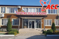 Мастер сборочно-сварочного участка в ООО «Атомспецсервис» - 