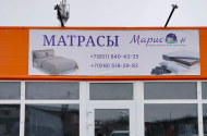 «Марисон» ул. Морская, 15 А, пн- пт с 9:00 до16:00. - 