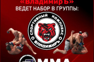 Спортивный комплекс "Владимиръ", ул.Овражная, 24 - 