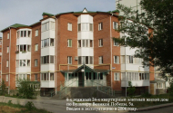 Недвижимость Волгодонска - «Ваш Дом» - 