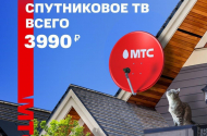 Оборудование Спутникового ТВ - 