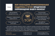 "Территория оптимальных решений" 8-999-695-77-10 - 