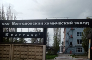 Инженерно - технические работники в ОАО ВХЗК «Кристалл» - 