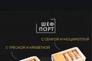 «ШефПорт», +7(989) 524-05-10 - 