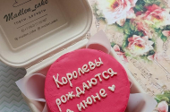 Кондитер- Алёна Дорофеева - 