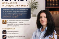 Адвокат Еремченко Анастасия Васильевна, +7 950 856-44-04 - 